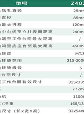 西湖台钻Z4025钻孔直径25mm 1100W重型台式钻床工业级台钻打孔机