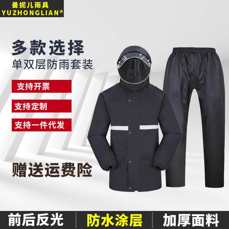 商丘雨衣电动摩托车骑行反光雨衣雨裤套装分体全身防水牛津布