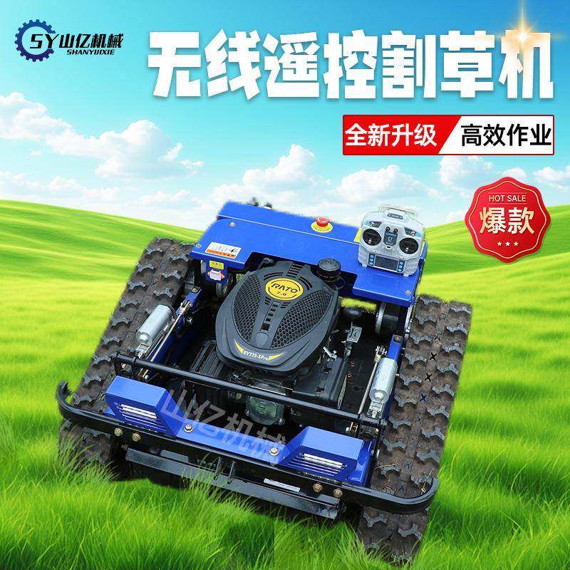 无线遥控割草机履带遥控全地形割草机汽油遥控履带式割草机,农机/农具/农膜,割灌机/割草机/油锯,淘宝优惠券,粉丝福利购,淘宝优惠卷