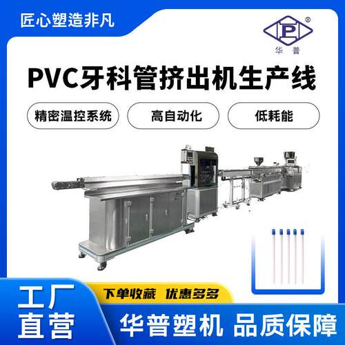 专业制造PVC牙科用管挤出生产线吸睡管生产设备铜丝包塑挤出机