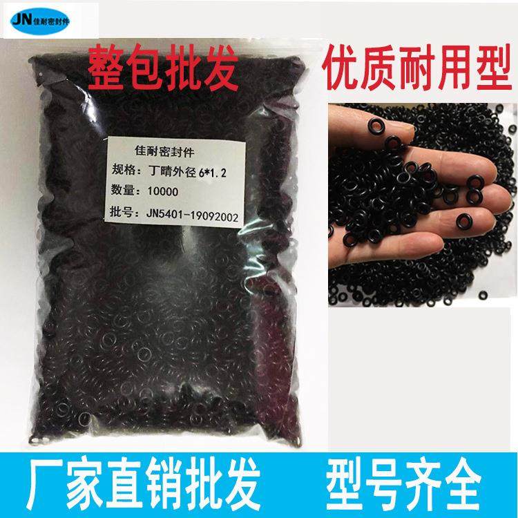 O型密封圈耐油丁晴橡胶外径///////线径.,五金/工具,风动密封圈,淘宝优惠券,粉丝福利购,淘宝优惠卷