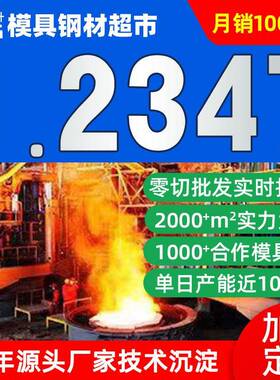 热作.模具钢材料(TDAC)德国葛利兹.模具钢材圆棒板材