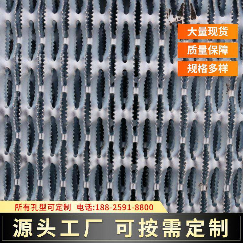 厂家不锈钢防滑脚踏板鱼鳞孔防滑走道板鳄鱼嘴防滑走道板