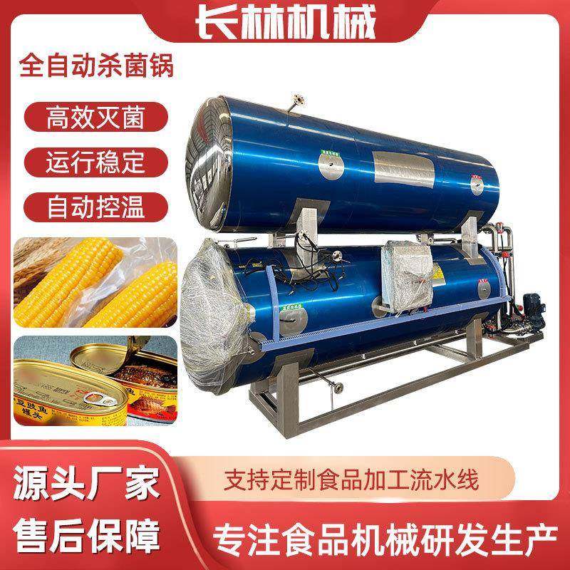 双层水浴全自动杀菌锅高温高压罐头真空包装熟食食品消毒灭菌设备,机械设备,消毒灭菌设备,淘宝优惠券,粉丝福利购,淘宝优惠卷