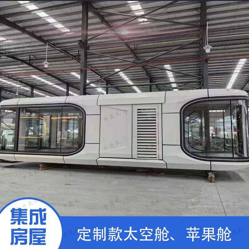 网红太空舱民宿移动苹果仓户外阳光房酒店别墅景区智能微宿星空房,基础建材,轻钢别墅,淘宝优惠券,粉丝福利购,淘宝优惠卷