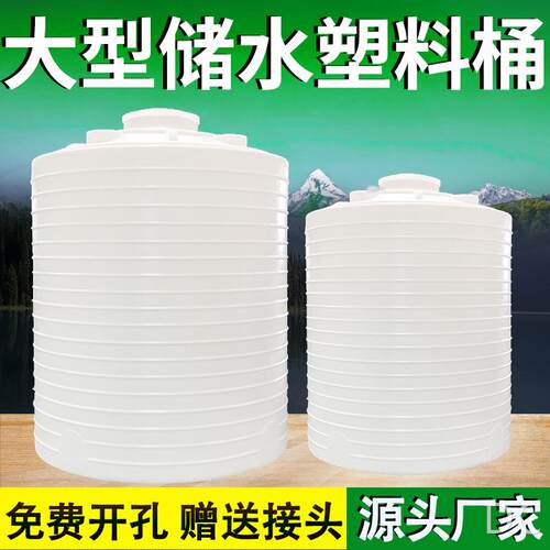 全新加厚塑料储水罐5TPE水箱30T耐酸碱户外大容量储罐塑料水塔