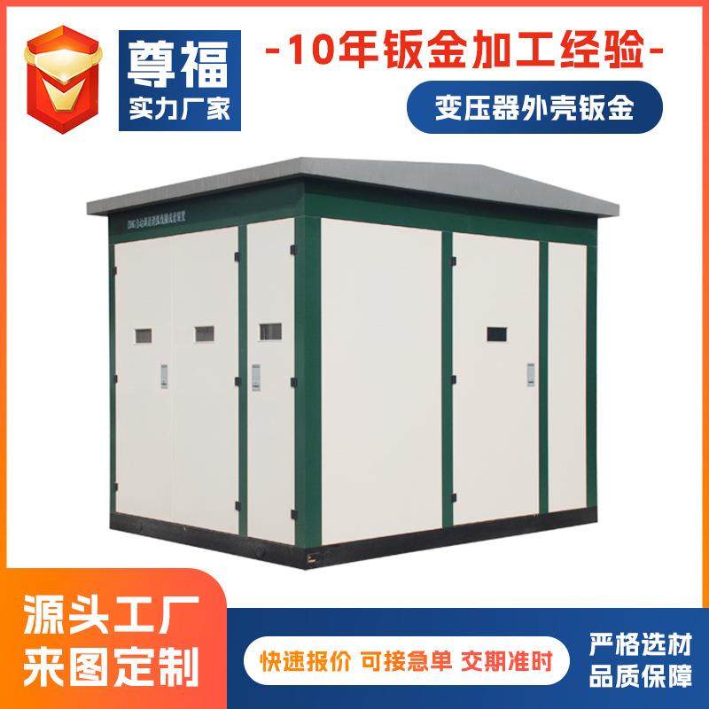 干式变压器外壳钣金数控钣金机箱外壳加工不锈钢箱体钣金机柜,汽车零部件/养护/美容/维保,喷漆钣金服务,淘宝优惠券,粉丝福利购,淘宝优惠卷