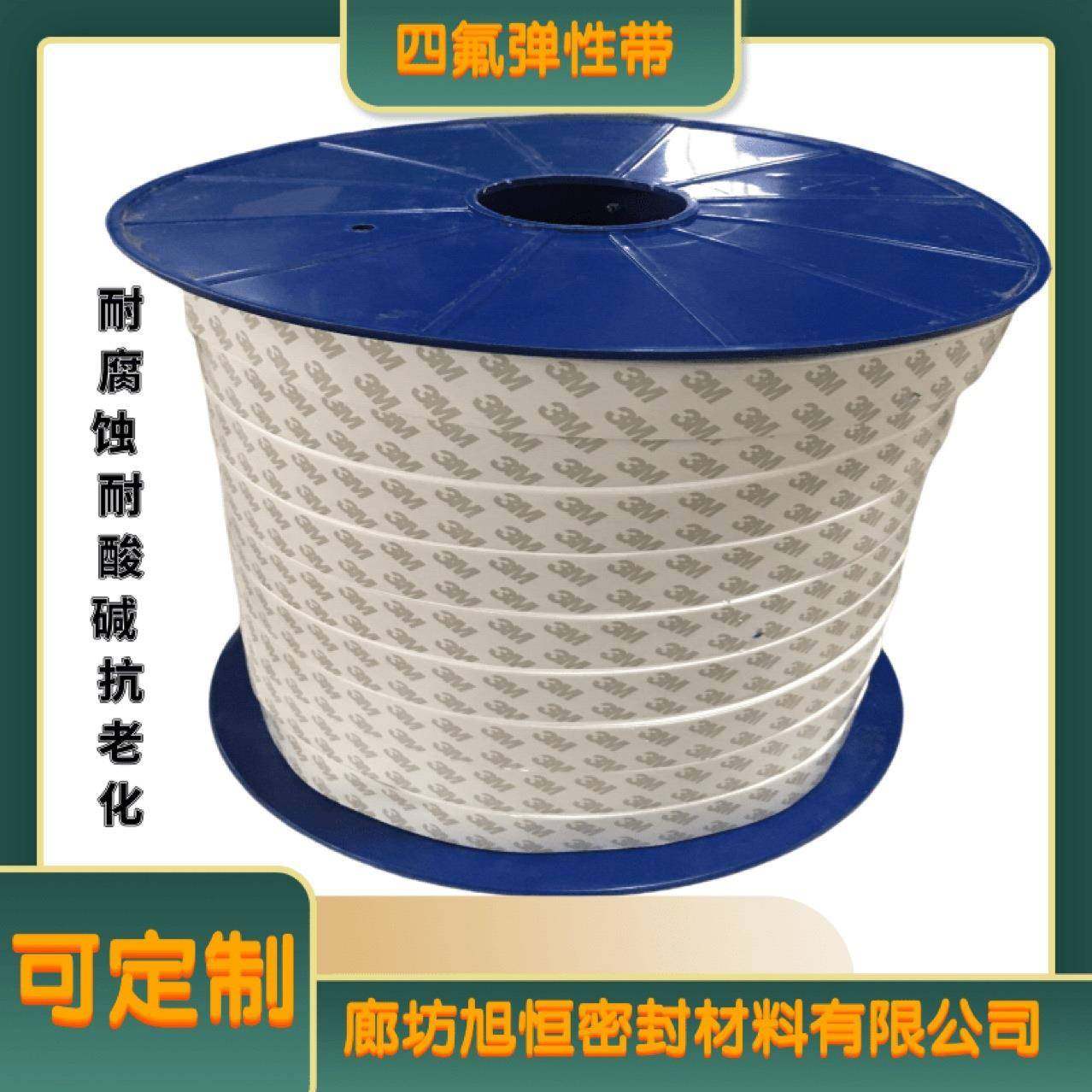 四氟弹性带聚四氟乙烯弹性带膨体四氟带软四氟带膨体自粘密封性好