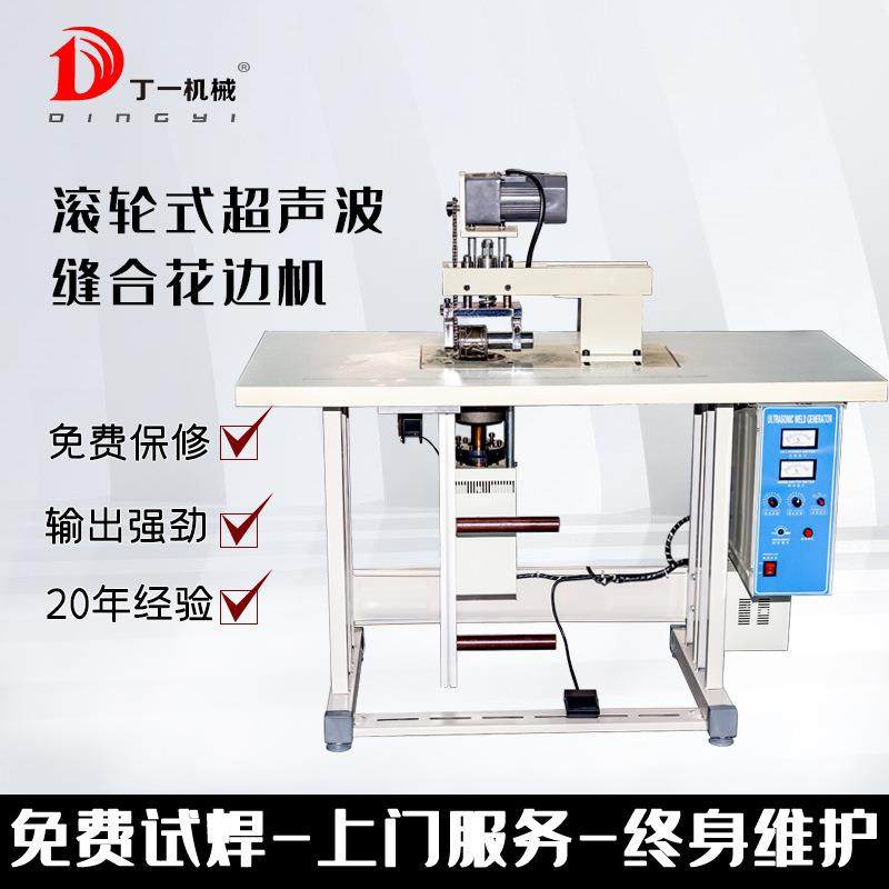 超声波封边机KW无纺布包装袋封口机滚轮式无线缝合机花边机,五金/工具,塑焊机,淘宝优惠券,粉丝福利购,淘宝优惠卷