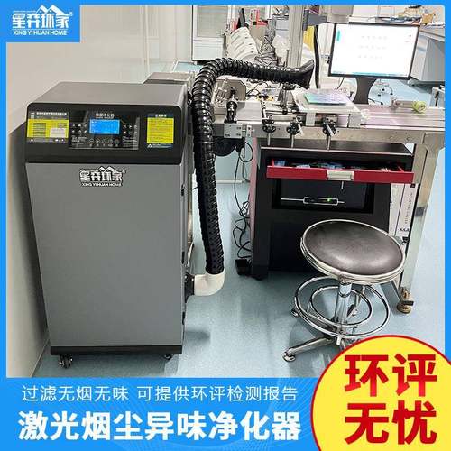 激光打标吸尘器雕刻专用烟雾净化器镭雕喷码打印粉尘收集室内过滤
