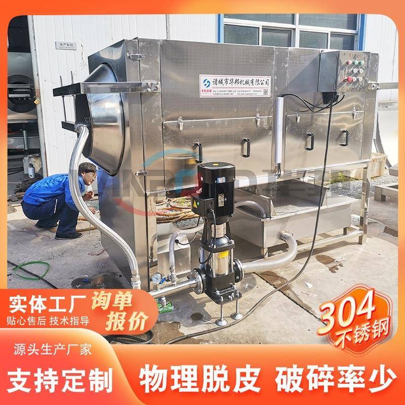 华邦核桃仁去皮清洗机不伤害果仁核桃纯物理去皮设备