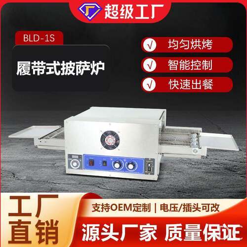 商用披萨炉双层电气比萨烤箱大型烘焙面包蛋挞披萨专用烤炉