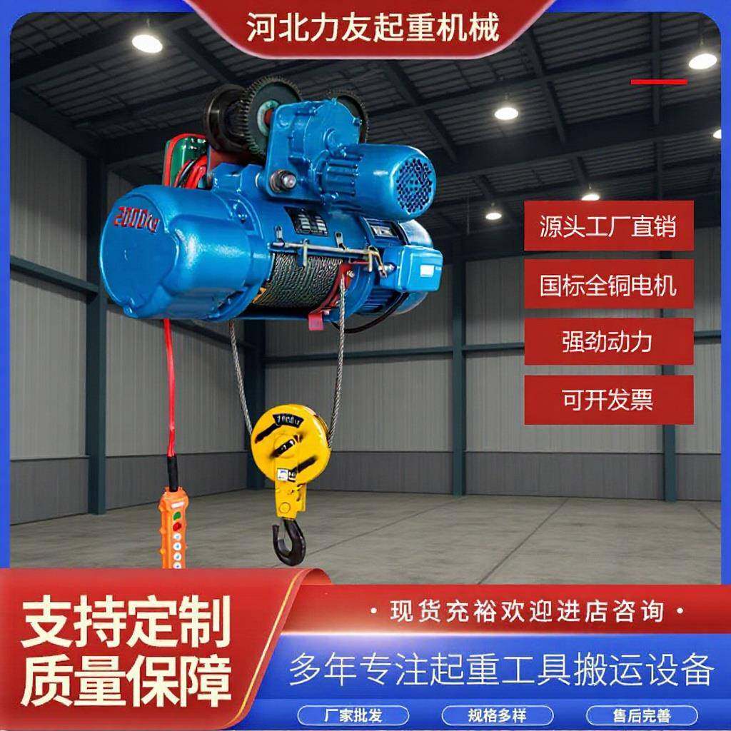 CD/MD钢丝绳电动葫芦单速双速电动葫芦遥控起重葫芦吊机厂家,搬运/仓储/物流设备,起重葫芦,淘宝优惠券,粉丝福利购,淘宝优惠卷