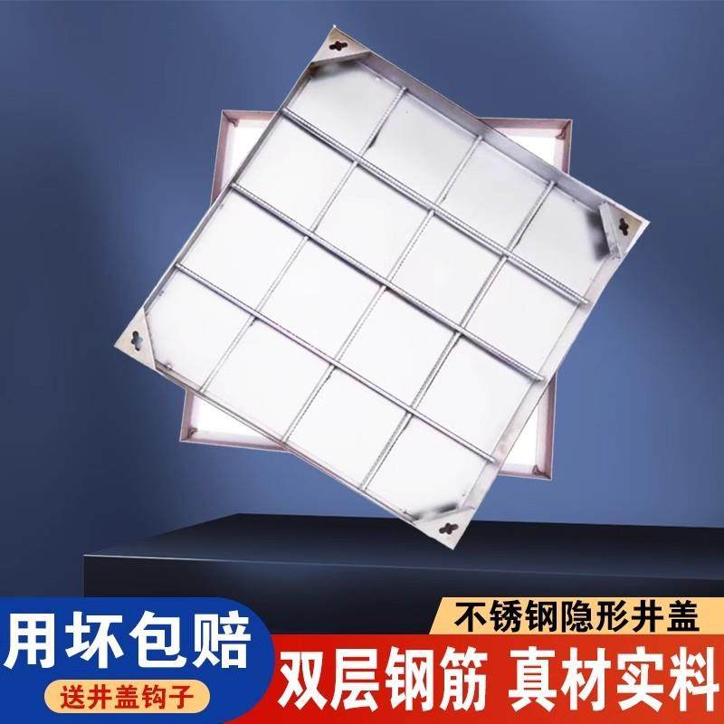 不锈钢隐形井盖方形装饰下水道篦子井盖铺砖庭院下沉式沙井盖,基础建材,透水混凝土,淘宝优惠券,粉丝福利购,淘宝优惠卷