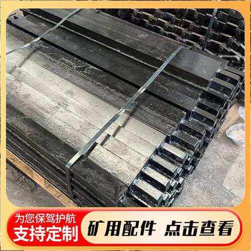 煤泥系统1330mm焊接刮板输送机重型刮煤棒焊接材质Q355B