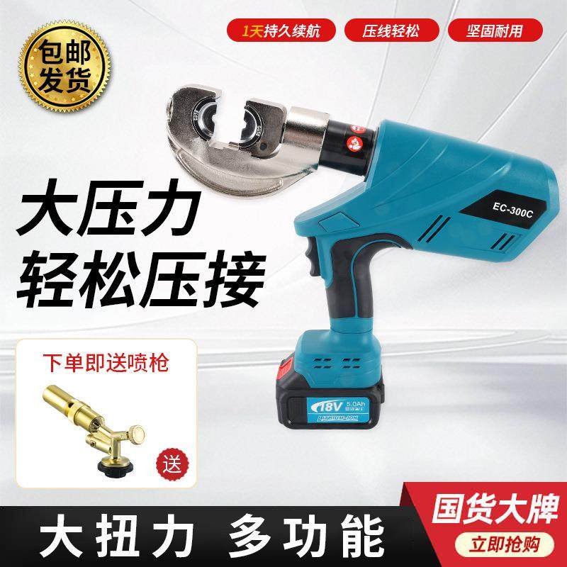 充电式液压钳EC-C便携锂电电动液压电线电缆钳铜铝端子压接钳,农机/农具/农膜,割灌机/割草机/油锯,淘宝优惠券,粉丝福利购,淘宝优惠卷