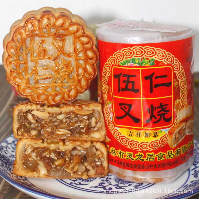 广西玉林广式伍仁月饼火腿叉烧蛋黄莲蓉老式筒装独立装中秋送礼盒