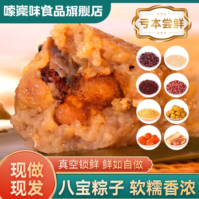 广西特产芝麻肉粽板栗花生绿豆蛋黄鲜肉粽真空包装送长辈八宝粽子
