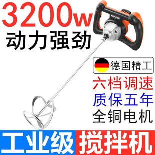混凝土搅灰机打腻子粉飞机钻转 德国大功率电动方向盘搅拌器手持式
