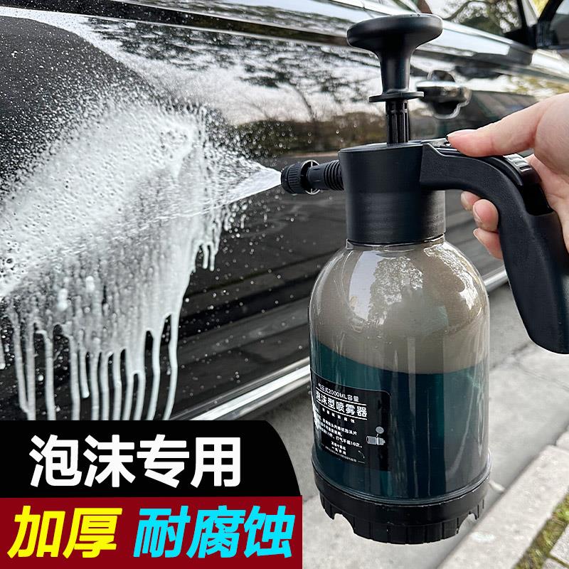 洗车泡沫喷壶专用气压式高压摩托车汽车洗车液泡沫液清洁家用小喷