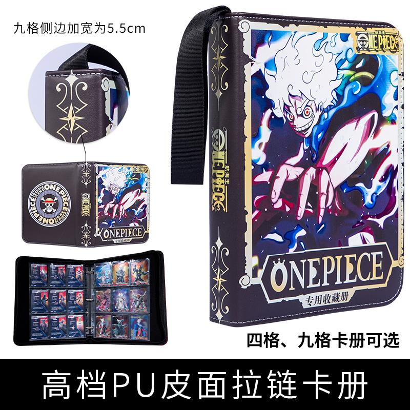 海贼王卡片卡牌收藏收纳卡动TCG小卡九宫格大容量大号四格小卡册