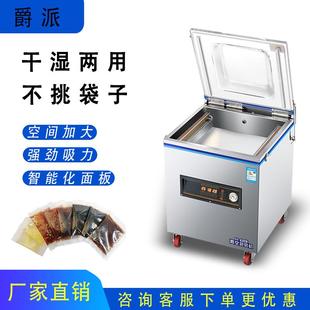 机 爵派家用熟食品封口机大型全自动抽真空机商用高效干湿塑封包装