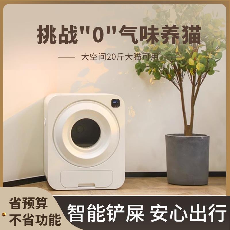 全自动可拆洗智能除臭超大号猫厕所封闭式防外溅电动清理猫砂盆