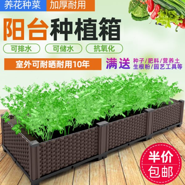 种菜专用箱蔬菜种植箱阳台种菜盆楼顶花箱家庭塑料花盆大号长方形