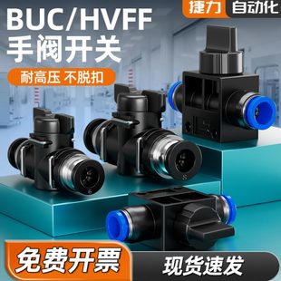 气管快速接头手阀 气动管道6 大全手动阀810配件开关12mm