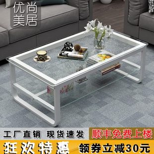 长方形 茶几透明钢化玻璃客厅家用简约小户型现代办公双层金属个性