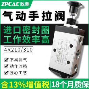 0控制气通五R开关压缩手拉手动阀阀气动换向210阀4位二 8阀阀气缸