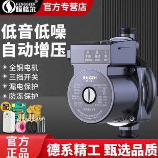 增压泵家用智能全自动220V太阳能热水器加压泵自来水小型管道水泵