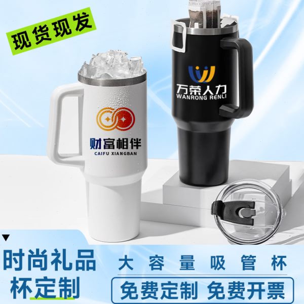 咖啡杯定制水杯印logo大容量冰霸杯子刻字送员工中秋礼品广告宣传
