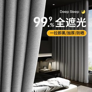 隔音加厚感卧室全遮光高级窗帘遮阳帘2024防晒 轻奢客厅现代新款