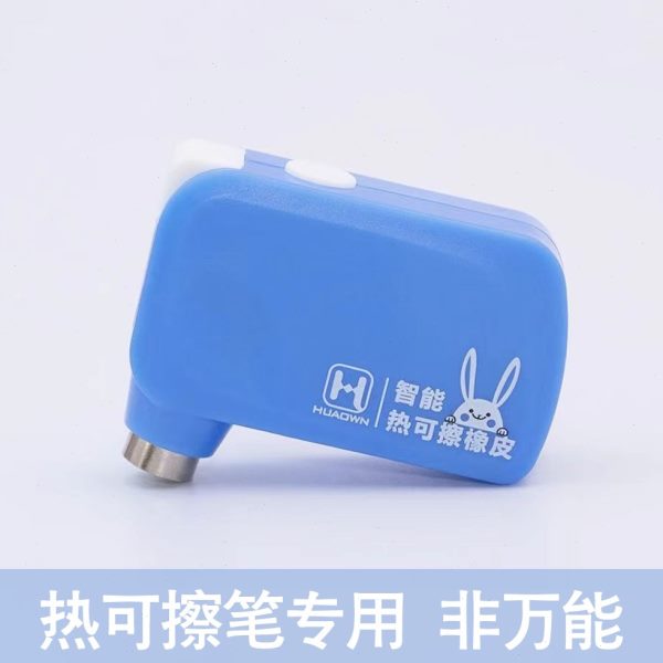 触停电动橡皮擦人体用保护初中笔修正带电动专用热可擦 小学生