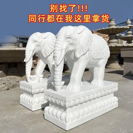 汉白玉石象石雕大象一对青石头招财石象公司酒店别墅家用门口摆件