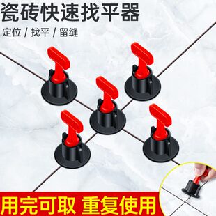 砖瓷砖找平器瓦工地砖贴铺平神器墙砖工具泥磁定位砖调器辅助卡子