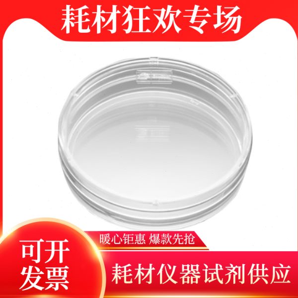 BD Falcon易握型细胞培养皿60×15mm标准TC 20/包25包/箱 353002