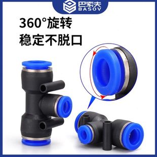 变径108Y非等径 PE接头12气动6塑料快速4T514 8三通型型 插PEG