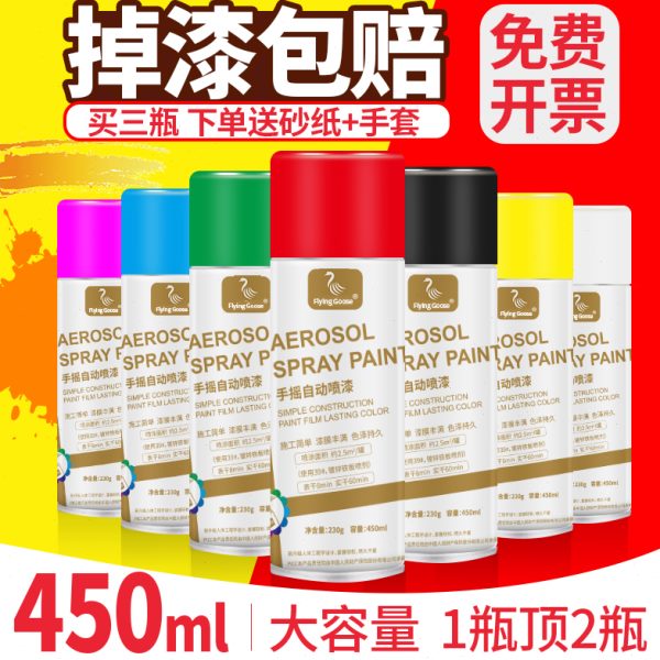 自喷漆手摇自动喷漆亮黑色白色金属漆油漆防腐涂鸦汽车专用防锈漆