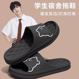 男浴室洗澡防滑防臭女学生新款 宿舍2024可外穿青少年软底专用拖鞋