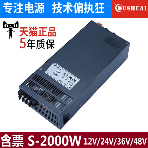 S-2000W-12V/24V/36V/48V交流220转直流dc大功率集中供电开关电源