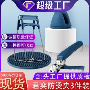 防滑夹碗器盘子多功能三件套万能防烫夹提盘器取防烫碗夹家用