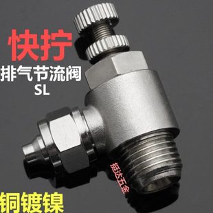 铜金属快拧节流阀气动气管排气调速气缸4