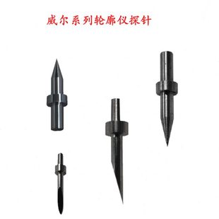 轮廓仪测针威尔仪器用表面轮廓度测量仪探针单切面锥形测针