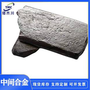 铜铍3 Cu-5Be铜中间合金铜铍合金锭铜稀土合金块 铜合金厂家直销