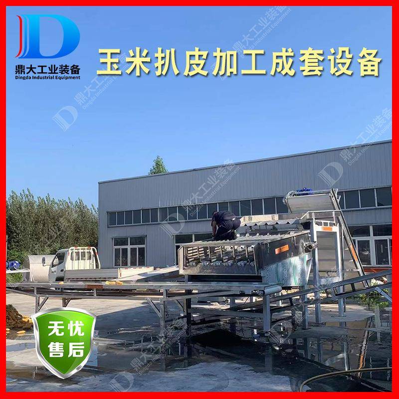 粘玉米剥皮机加工设备 鲜玉米剥离器 玉米扒皮切断流水线 鼎大