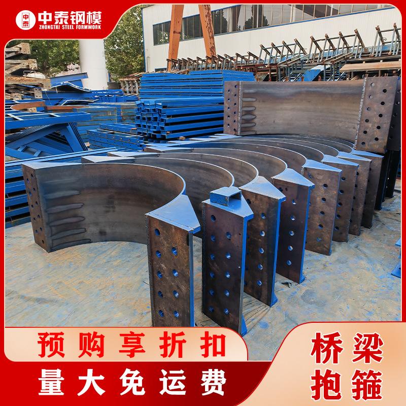 组合钢模板厂家定制柱箍模板出售桥墩抱箍钢模加工生产按需定制