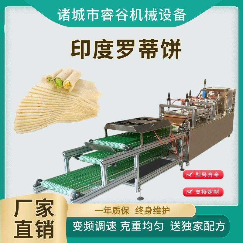 新款印度罗蒂饼 杂粮饼烙饼机墨西哥鸡肉卷饼机全自动烙饼机