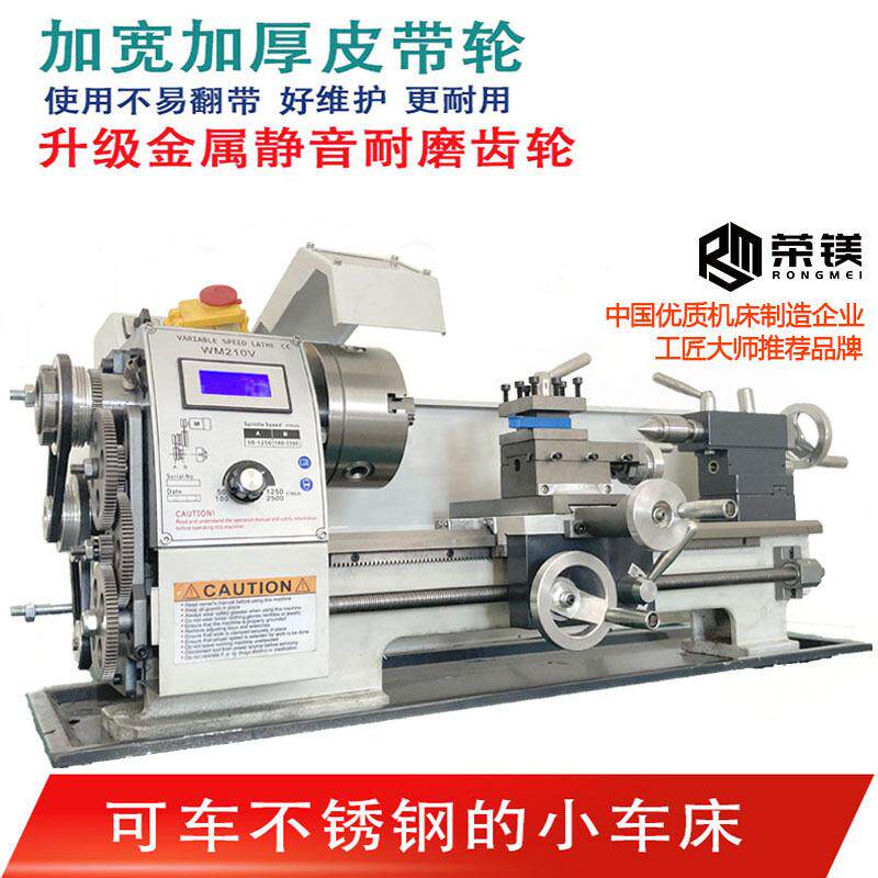 无刷电机款小车床WM210V家用小型多功能微型金属迷你车床工厂直销